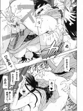 [久遠ミチヨシ] 妄想ホリック_115