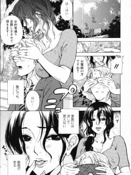 [久遠ミチヨシ] 妄想ホリック_119