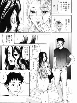 [久遠ミチヨシ] 妄想ホリック_123