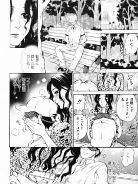 [久遠ミチヨシ] 妄想ホリック_124