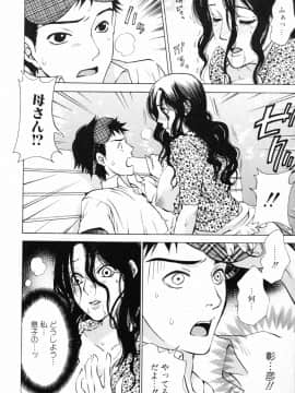 [久遠ミチヨシ] 妄想ホリック_128