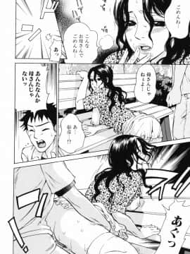 [久遠ミチヨシ] 妄想ホリック_130