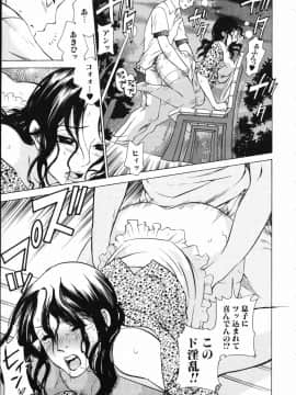 [久遠ミチヨシ] 妄想ホリック_131