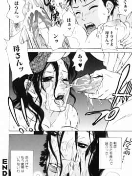 [久遠ミチヨシ] 妄想ホリック_134