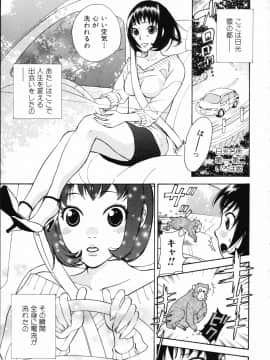 [久遠ミチヨシ] 妄想ホリック_135