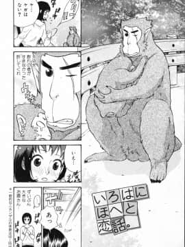 [久遠ミチヨシ] 妄想ホリック_136