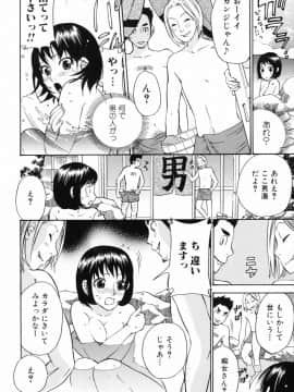 [久遠ミチヨシ] 妄想ホリック_138