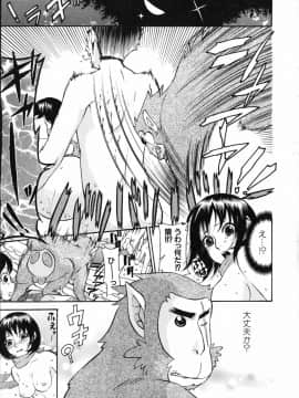 [久遠ミチヨシ] 妄想ホリック_141