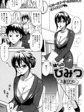 [久遠ミチヨシ] 妄想ホリック_152