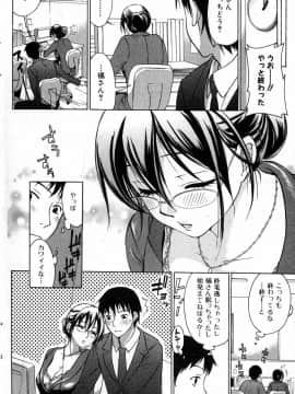 [久遠ミチヨシ] 妄想ホリック_155