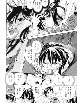 [久遠ミチヨシ] 妄想ホリック_048