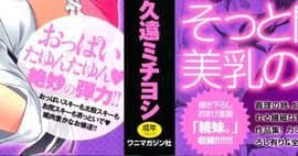 [久遠ミチヨシ] 桃色たゆにずむ_003