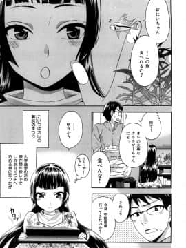 [久遠ミチヨシ] 桃色たゆにずむ_012