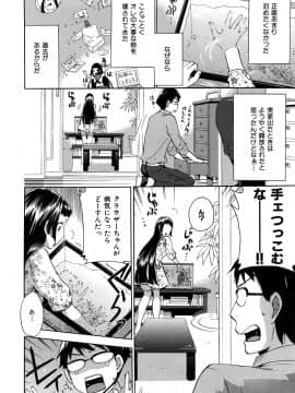 [久遠ミチヨシ] 桃色たゆにずむ_013