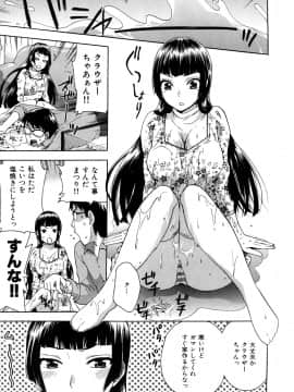 [久遠ミチヨシ] 桃色たゆにずむ_014