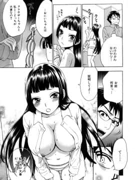 [久遠ミチヨシ] 桃色たゆにずむ_016