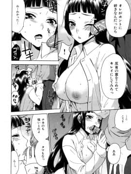 [久遠ミチヨシ] 桃色たゆにずむ_019