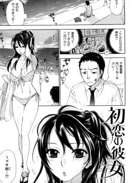 [久遠ミチヨシ] 桃色たゆにずむ_026