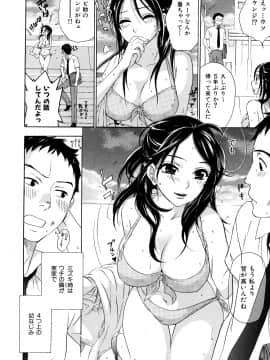 [久遠ミチヨシ] 桃色たゆにずむ_027