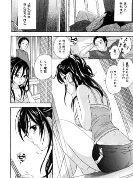 [久遠ミチヨシ] 桃色たゆにずむ_029