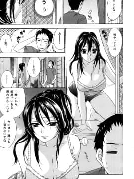 [久遠ミチヨシ] 桃色たゆにずむ_030