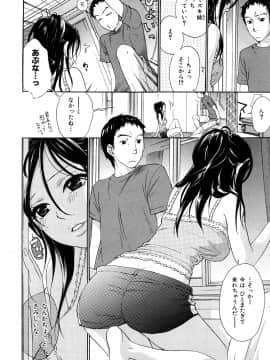[久遠ミチヨシ] 桃色たゆにずむ_031