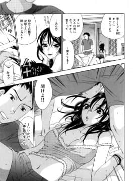 [久遠ミチヨシ] 桃色たゆにずむ_032