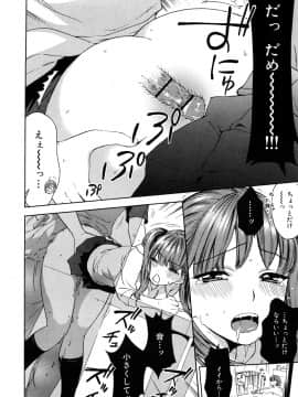 [久遠ミチヨシ] 桃色たゆにずむ_043