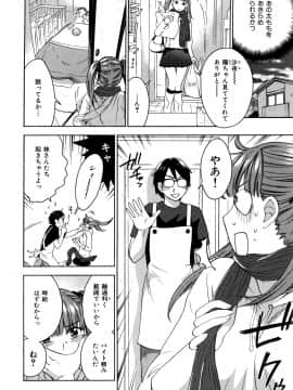 [久遠ミチヨシ] 桃色たゆにずむ_049