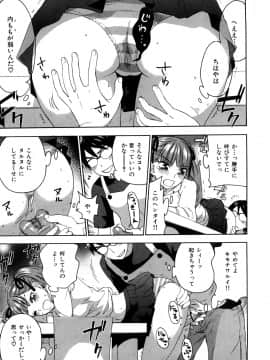 [久遠ミチヨシ] 桃色たゆにずむ_052