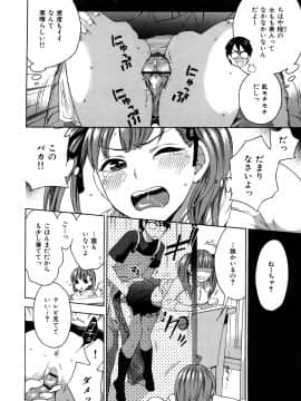 [久遠ミチヨシ] 桃色たゆにずむ_053