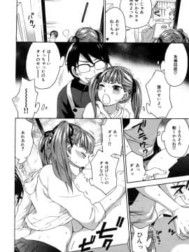 [久遠ミチヨシ] 桃色たゆにずむ_055