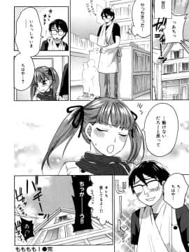 [久遠ミチヨシ] 桃色たゆにずむ_061