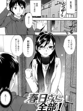 [久遠ミチヨシ] 桃色たゆにずむ_062
