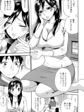 [久遠ミチヨシ] 桃色たゆにずむ_064