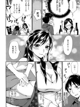 [久遠ミチヨシ] 桃色たゆにずむ_065