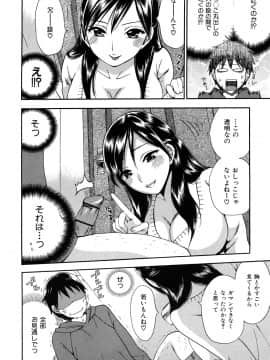 [久遠ミチヨシ] 桃色たゆにずむ_067