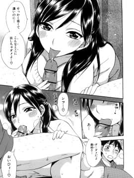 [久遠ミチヨシ] 桃色たゆにずむ_068
