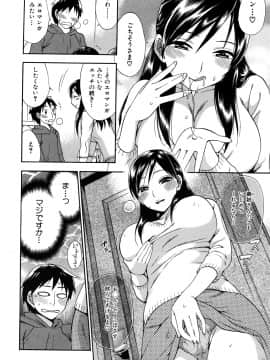 [久遠ミチヨシ] 桃色たゆにずむ_071