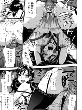 [久遠ミチヨシ] 桃色たゆにずむ_078