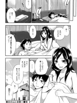 [久遠ミチヨシ] 桃色たゆにずむ_081