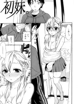 [久遠ミチヨシ] 桃色たゆにずむ_082
