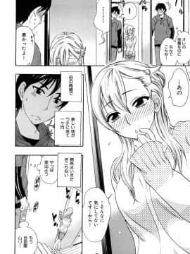 [久遠ミチヨシ] 桃色たゆにずむ_083