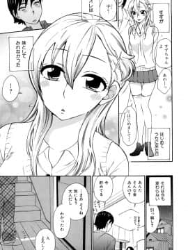 [久遠ミチヨシ] 桃色たゆにずむ_084
