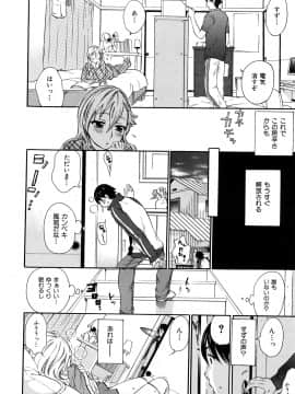 [久遠ミチヨシ] 桃色たゆにずむ_085