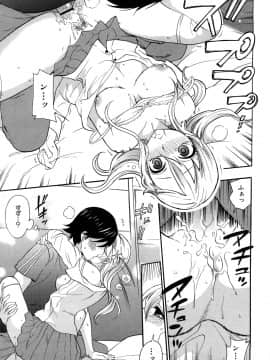 [久遠ミチヨシ] 桃色たゆにずむ_092
