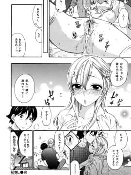 [久遠ミチヨシ] 桃色たゆにずむ_097
