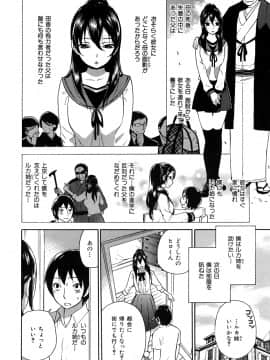 [久遠ミチヨシ] 桃色たゆにずむ_101
