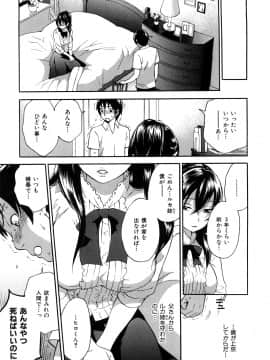 [久遠ミチヨシ] 桃色たゆにずむ_102