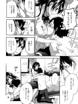 [久遠ミチヨシ] 桃色たゆにずむ_103